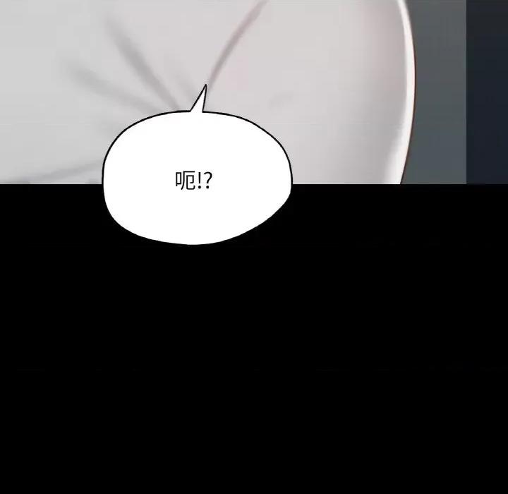 学校母汤黑白来 在学校达咩！-在学校达咩！ 第19话 第54页