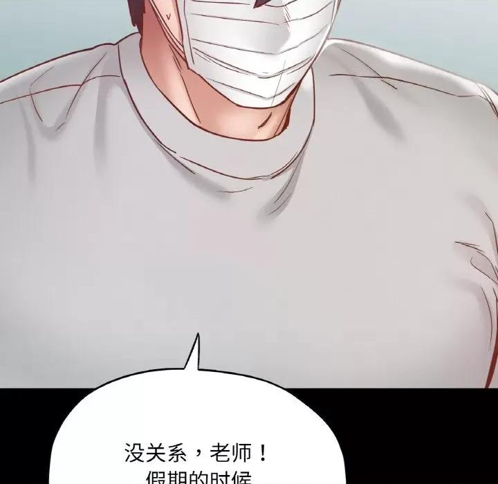 学校母汤黑白来 在学校达咩！-在学校达咩！ 第19话 第56页