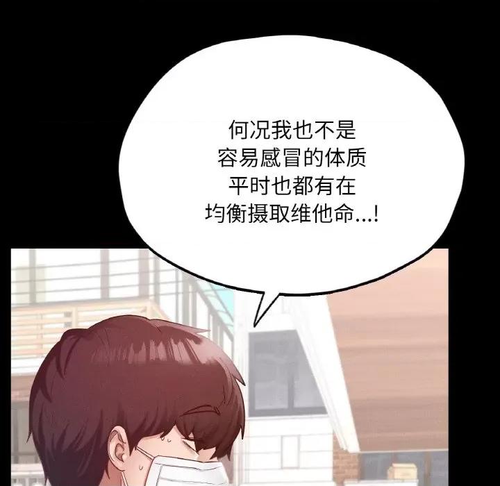 学校母汤黑白来 在学校达咩！-在学校达咩！ 第19话 第58页