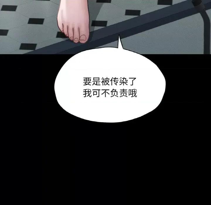 学校母汤黑白来 在学校达咩！-在学校达咩！ 第19话 第64页
