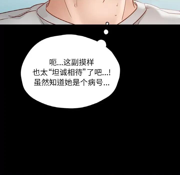 学校母汤黑白来 在学校达咩！-在学校达咩！ 第19话 第66页