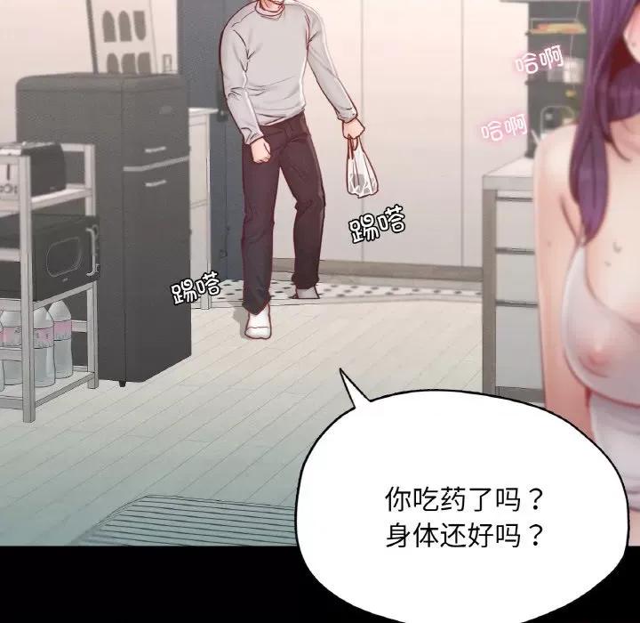 学校母汤黑白来 在学校达咩！-在学校达咩！ 第19话 第68页