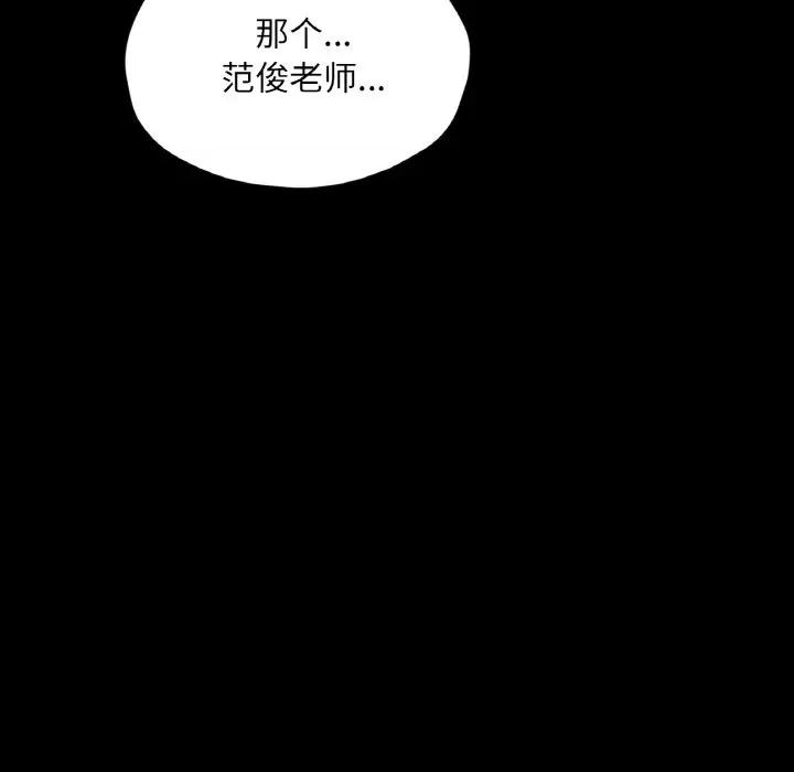 学校母汤黑白来 在学校达咩！-在学校达咩！ 第19话 第74页