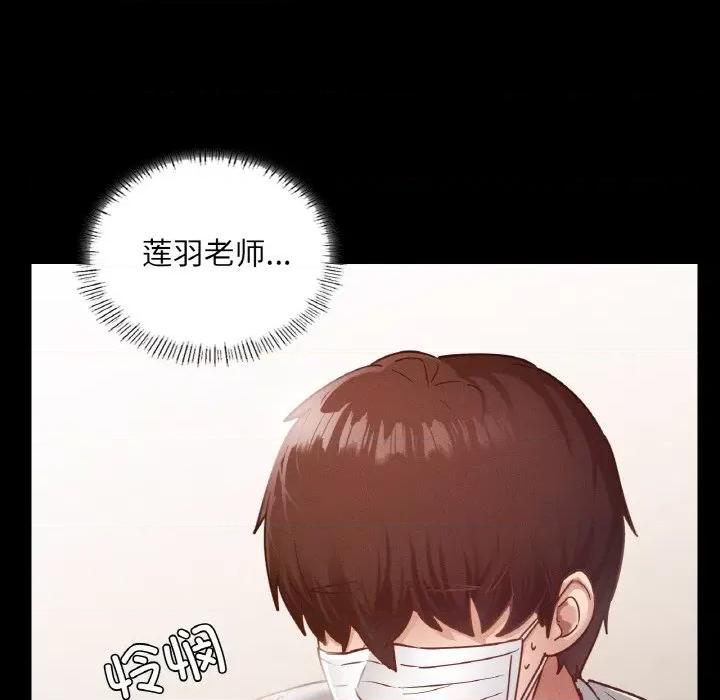 学校母汤黑白来 在学校达咩！-在学校达咩！ 第19话 第83页