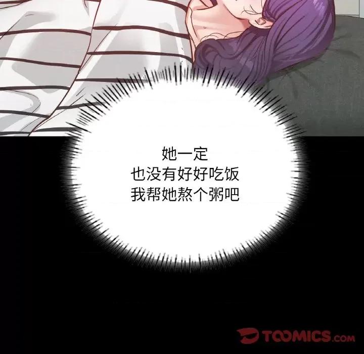 学校母汤黑白来 在学校达咩！-在学校达咩！ 第19话 第87页