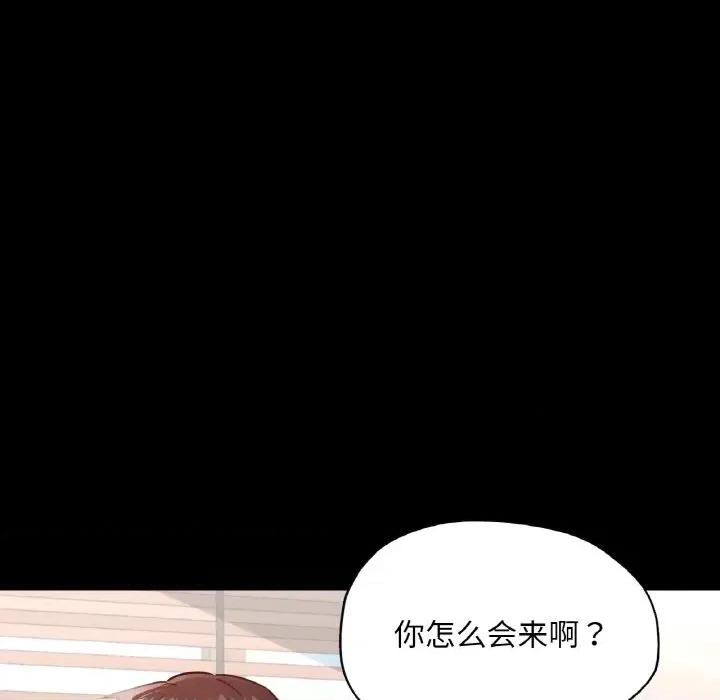 学校母汤黑白来 在学校达咩！-在学校达咩！ 第19话 第88页