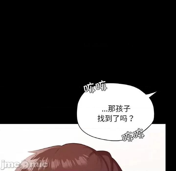 学校母汤黑白来 在学校达咩！-在学校达咩！ 第19话 第95页