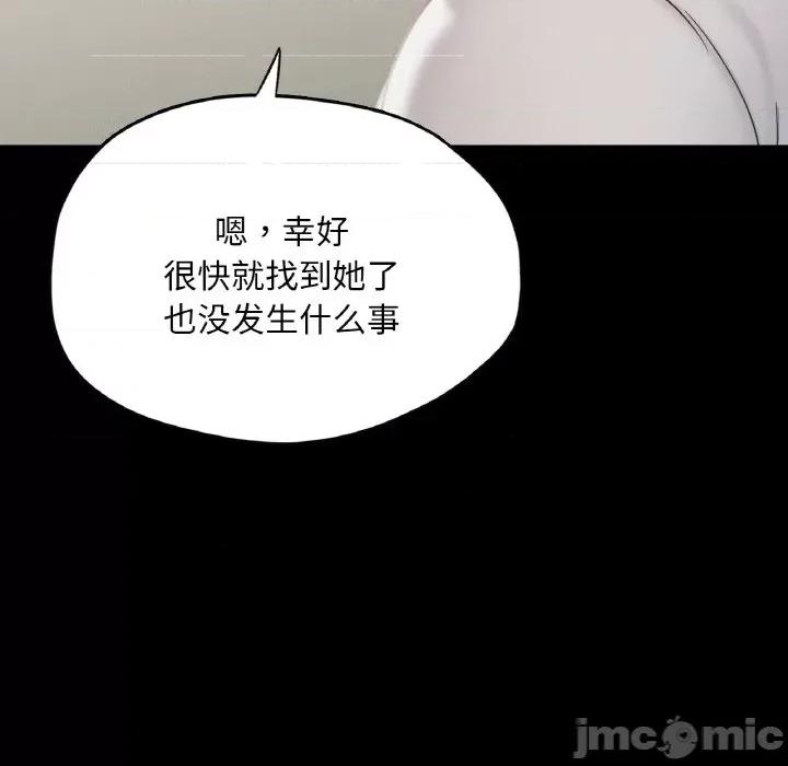 学校母汤黑白来 在学校达咩！-在学校达咩！ 第19话 第100页