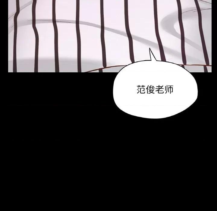 学校母汤黑白来 在学校达咩！-在学校达咩！ 第19话 第102页