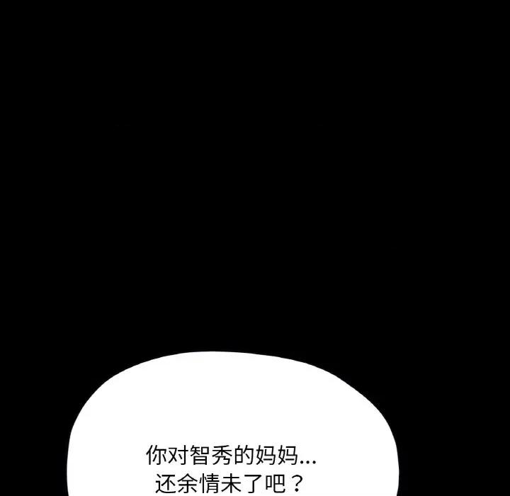 学校母汤黑白来 在学校达咩！-在学校达咩！ 第19话 第103页