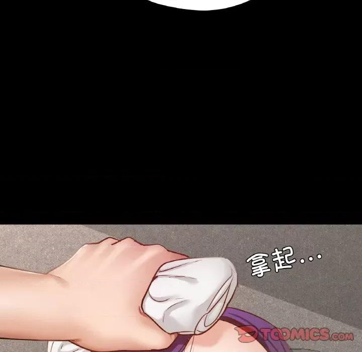 学校母汤黑白来 在学校达咩！-在学校达咩！ 第19话 第111页