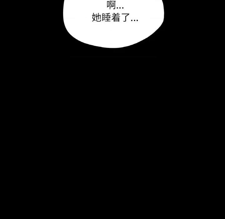 学校母汤黑白来 在学校达咩！-在学校达咩！ 第19话 第113页