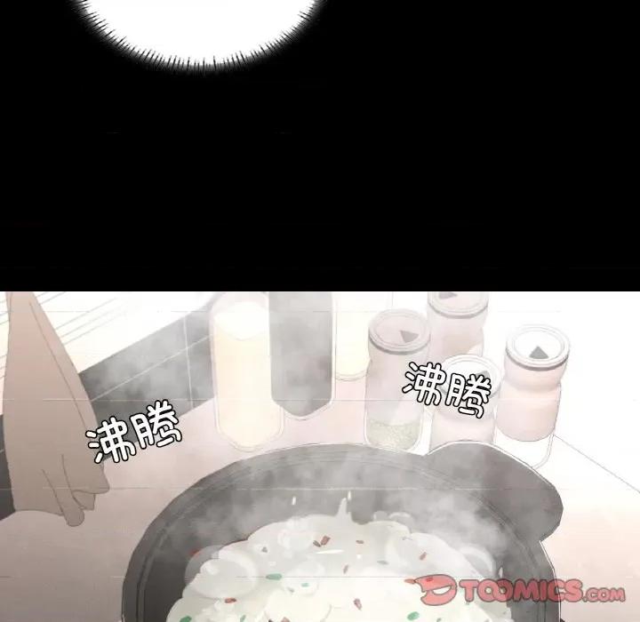 学校母汤黑白来 在学校达咩！-在学校达咩！ 第19话 第117页