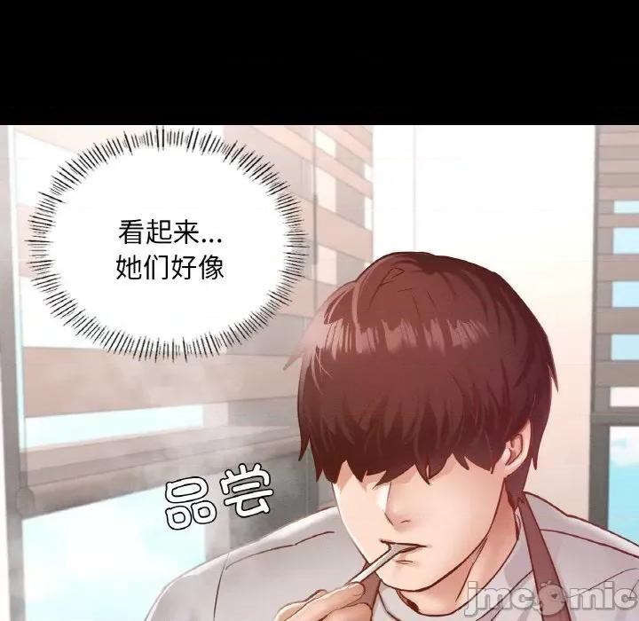 学校母汤黑白来 在学校达咩！-在学校达咩！ 第19话 第120页
