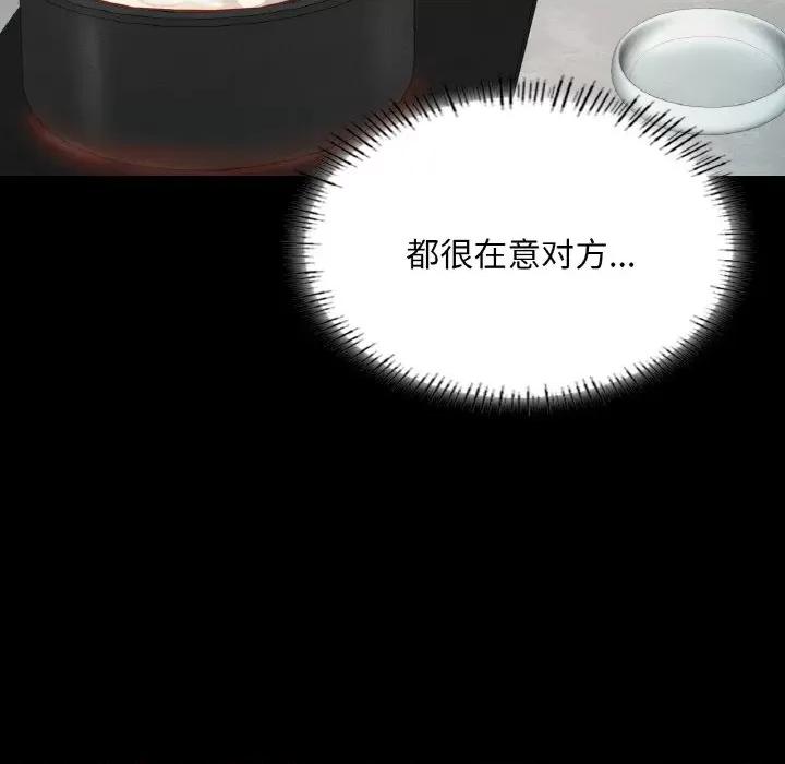 学校母汤黑白来 在学校达咩！-在学校达咩！ 第19话 第122页