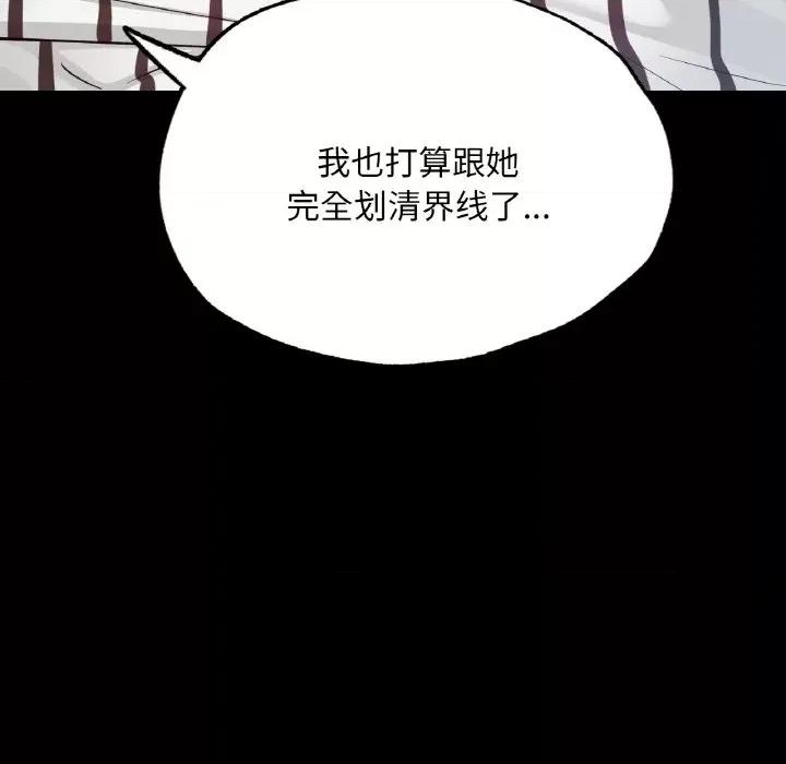 学校母汤黑白来 在学校达咩！-在学校达咩！ 第19话 第127页