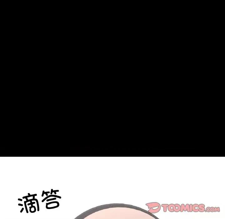 学校母汤黑白来 在学校达咩！-在学校达咩！ 第19话 第129页