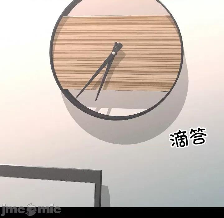 学校母汤黑白来 在学校达咩！-在学校达咩！ 第19话 第130页
