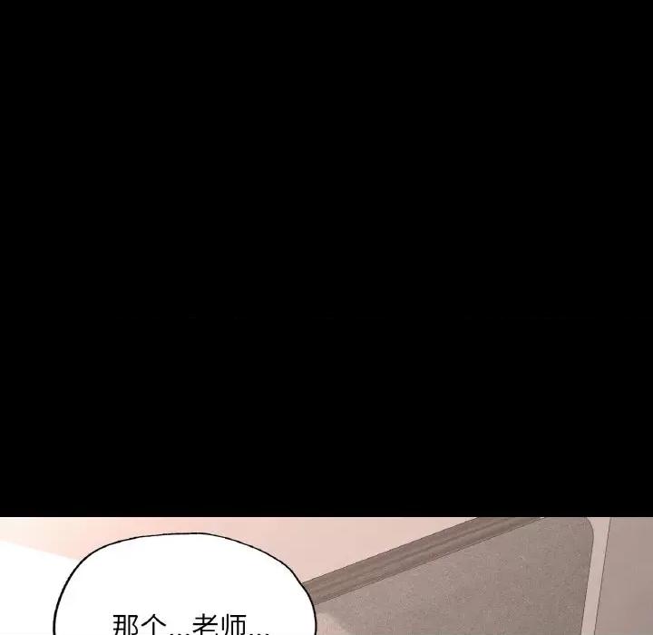学校母汤黑白来 在学校达咩！-在学校达咩！ 第19话 第131页