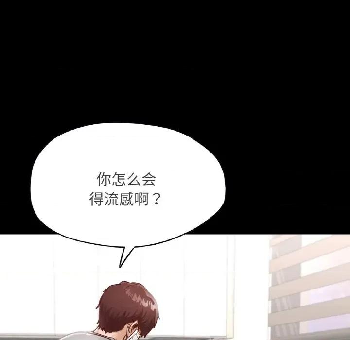学校母汤黑白来 在学校达咩！-在学校达咩！ 第19话 第138页