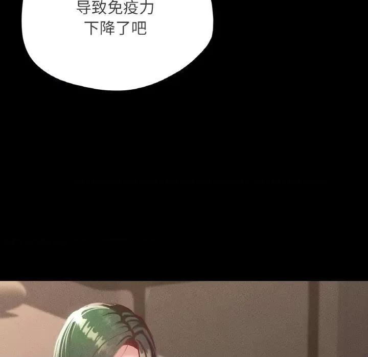 学校母汤黑白来 在学校达咩！-在学校达咩！ 第19话 第142页
