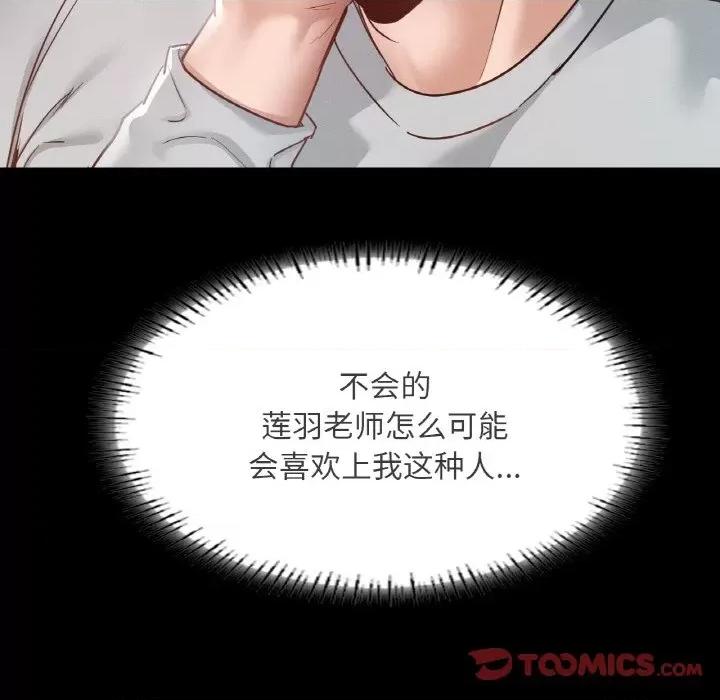 学校母汤黑白来 在学校达咩！-在学校达咩！ 第19话 第147页