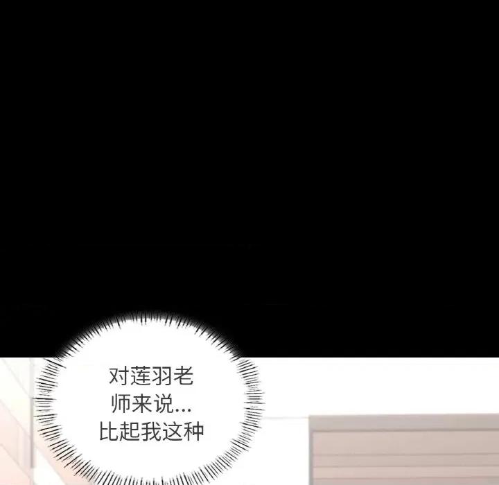 学校母汤黑白来 在学校达咩！-在学校达咩！ 第19话 第148页