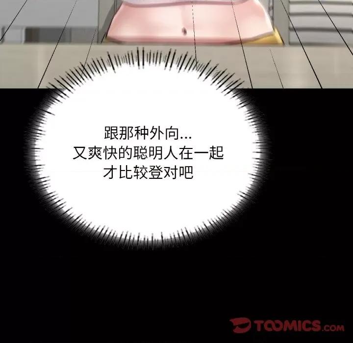 学校母汤黑白来 在学校达咩！-在学校达咩！ 第19话 第153页