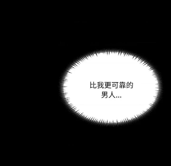 学校母汤黑白来 在学校达咩！-在学校达咩！ 第19话 第154页
