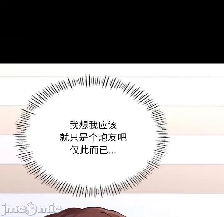 学校母汤黑白来 在学校达咩！-在学校达咩！ 第19话 第155页