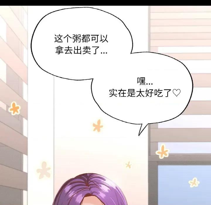 学校母汤黑白来 在学校达咩！-在学校达咩！ 第19话 第158页