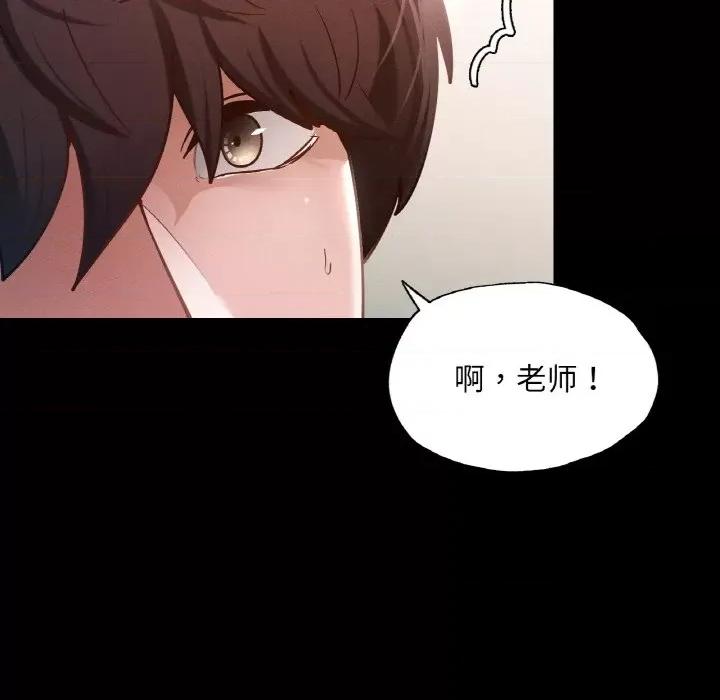 学校母汤黑白来 在学校达咩！-在学校达咩！ 第19话 第161页