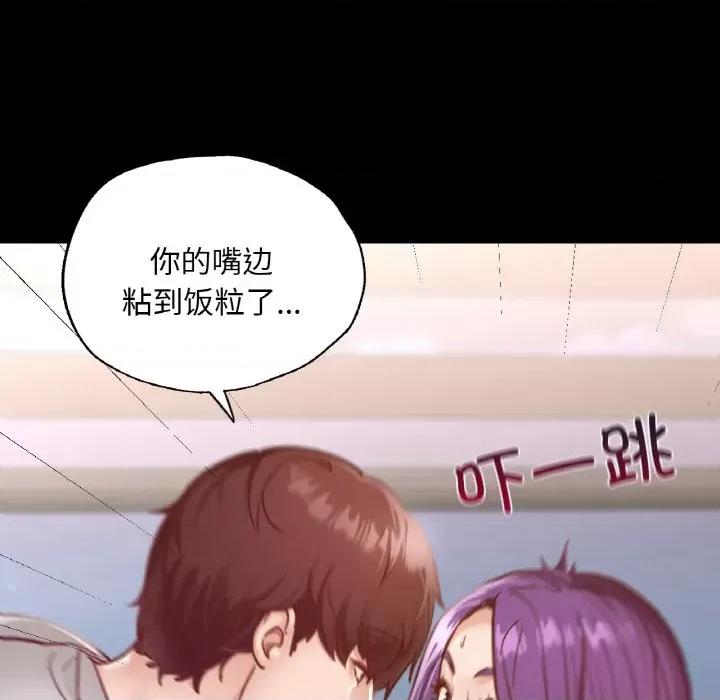 学校母汤黑白来 在学校达咩！-在学校达咩！ 第19话 第162页