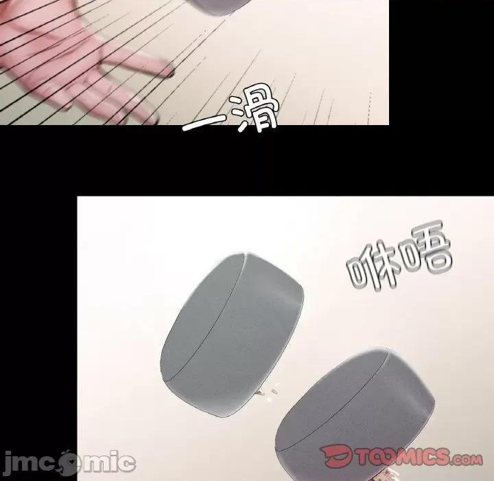 学校母汤黑白来 在学校达咩！-在学校达咩！ 第19话 第165页