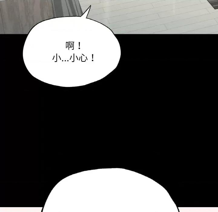 学校母汤黑白来 在学校达咩！-在学校达咩！ 第19话 第174页