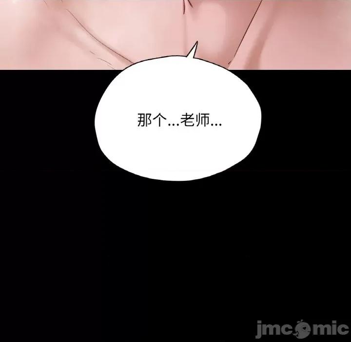学校母汤黑白来 在学校达咩！-在学校达咩！ 第20话 第10页