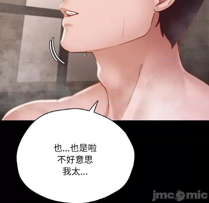 学校母汤黑白来 在学校达咩！-在学校达咩！ 第20话 第20页