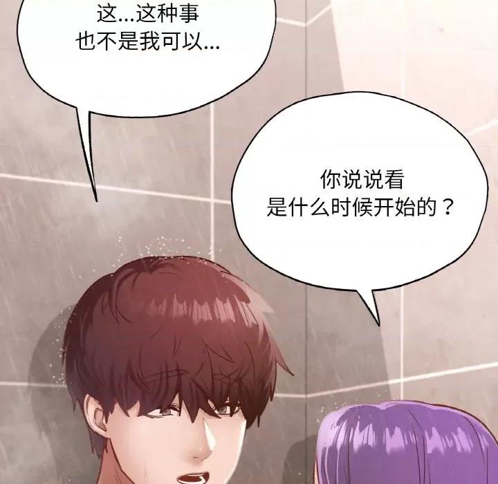 学校母汤黑白来 在学校达咩！-在学校达咩！ 第20话 第29页