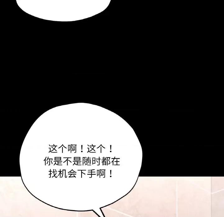 学校母汤黑白来 在学校达咩！-在学校达咩！ 第20话 第36页