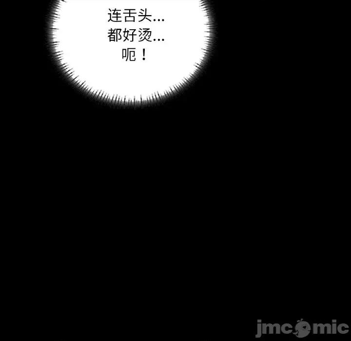 学校母汤黑白来 在学校达咩！-在学校达咩！ 第20话 第60页