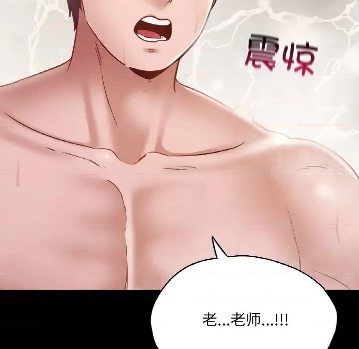 学校母汤黑白来 在学校达咩！-在学校达咩！ 第20话 第71页