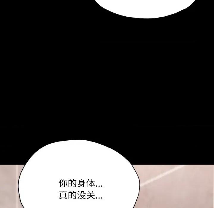 学校母汤黑白来 在学校达咩！-在学校达咩！ 第20话 第72页