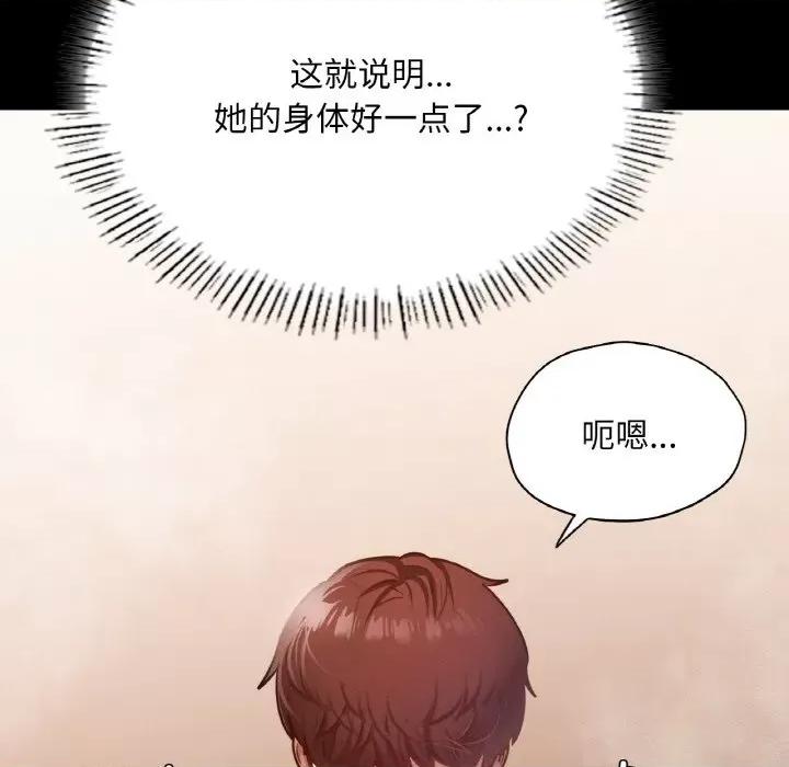 学校母汤黑白来 在学校达咩！-在学校达咩！ 第20话 第83页