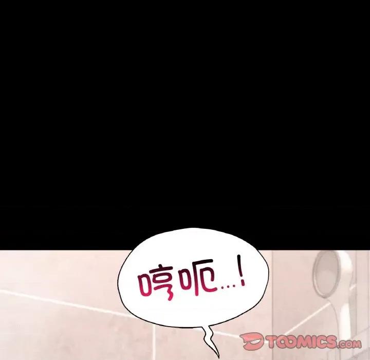 学校母汤黑白来 在学校达咩！-在学校达咩！ 第20话 第87页