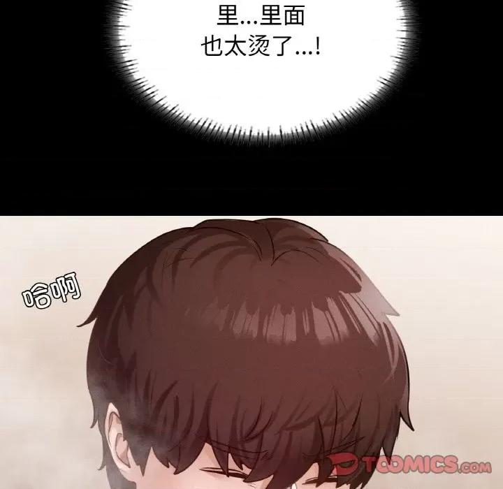 学校母汤黑白来 在学校达咩！-在学校达咩！ 第20话 第93页