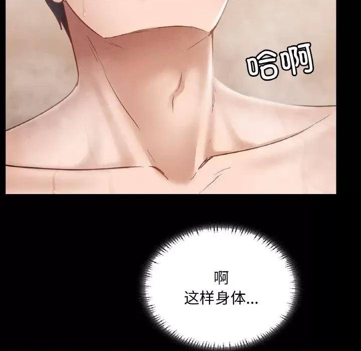 学校母汤黑白来 在学校达咩！-在学校达咩！ 第20话 第104页