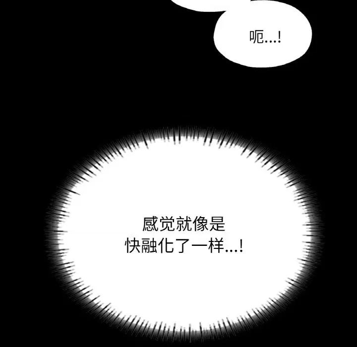 学校母汤黑白来 在学校达咩！-在学校达咩！ 第20话 第107页