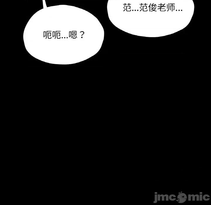 学校母汤黑白来 在学校达咩！-在学校达咩！ 第20话 第110页