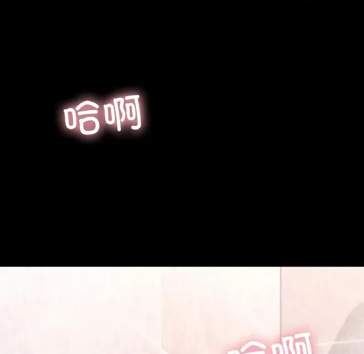 学校母汤黑白来 在学校达咩！-在学校达咩！ 第20话 第116页