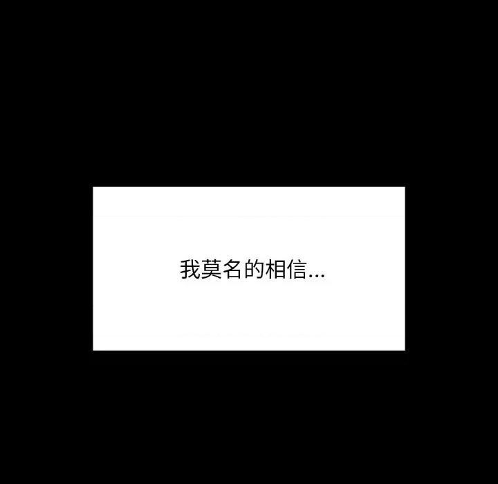 学校母汤黑白来 在学校达咩！-在学校达咩！ 第20话 第126页
